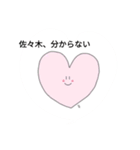 佐々木です。（個別スタンプ：3）