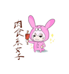 くおん君 と らみちゃん 1（個別スタンプ：13）