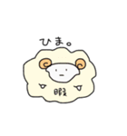 ゆるーいひつじ（個別スタンプ：15）