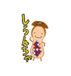 しいたけ3人トリオ 使える大分弁（個別スタンプ：9）