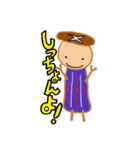 しいたけ3人トリオ 使える大分弁（個別スタンプ：17）