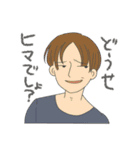 若干上から目線で素朴な顔の男の子たち（個別スタンプ：31）