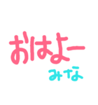 みなサンが使う文字だけスタンプ。（個別スタンプ：3）