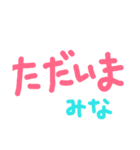 みなサンが使う文字だけスタンプ。（個別スタンプ：6）