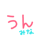 みなサンが使う文字だけスタンプ。（個別スタンプ：12）