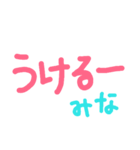 みなサンが使う文字だけスタンプ。（個別スタンプ：16）