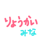 みなサンが使う文字だけスタンプ。（個別スタンプ：18）