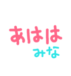 みなサンが使う文字だけスタンプ。（個別スタンプ：19）
