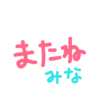 みなサンが使う文字だけスタンプ。（個別スタンプ：23）
