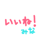 みなサンが使う文字だけスタンプ。（個別スタンプ：26）