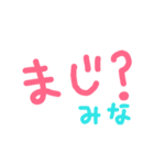 みなサンが使う文字だけスタンプ。（個別スタンプ：30）