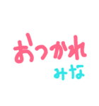 みなサンが使う文字だけスタンプ。（個別スタンプ：32）