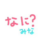 みなサンが使う文字だけスタンプ。（個別スタンプ：36）