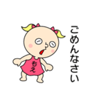 【もえちゃん】だよ！（個別スタンプ：6）