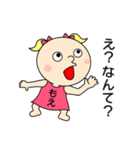 【もえちゃん】だよ！（個別スタンプ：17）