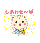 ひまわりにゃんこの日常会話（個別スタンプ：1）