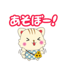 ひまわりにゃんこの日常会話（個別スタンプ：2）
