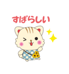 ひまわりにゃんこの日常会話（個別スタンプ：4）