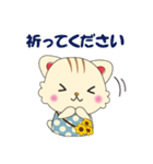 ひまわりにゃんこの日常会話（個別スタンプ：8）