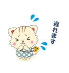 ひまわりにゃんこの日常会話（個別スタンプ：19）