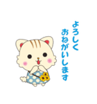 ひまわりにゃんこの日常会話（個別スタンプ：23）