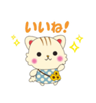 ひまわりにゃんこの日常会話（個別スタンプ：32）