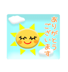 太陽さん☆雲さん☆青空メッセージ（個別スタンプ：8）