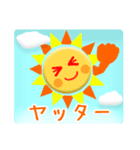 太陽さん☆雲さん☆青空メッセージ（個別スタンプ：12）