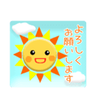 太陽さん☆雲さん☆青空メッセージ（個別スタンプ：14）
