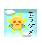 太陽さん☆雲さん☆青空メッセージ（個別スタンプ：20）