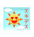 太陽さん☆雲さん☆青空メッセージ（個別スタンプ：24）