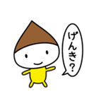 くり君スタンプ（個別スタンプ：1）