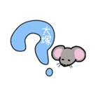 大塚さんスタンプ（ネズミVer.）（個別スタンプ：14）