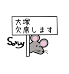 大塚さんスタンプ（ネズミVer.）（個別スタンプ：31）