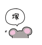 大塚さんスタンプ（ネズミVer.）（個別スタンプ：39）