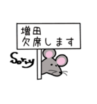 増田さんスタンプ（ネズミVer.）（個別スタンプ：31）