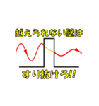 物性物理、低温物性（個別スタンプ：1）