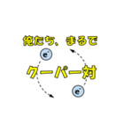 物性物理、低温物性（個別スタンプ：7）