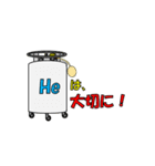 物性物理、低温物性（個別スタンプ：11）