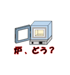 物性物理、低温物性（個別スタンプ：12）