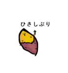 Gogumakun（個別スタンプ：12）