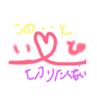 愛！（個別スタンプ：6）