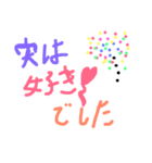 愛！（個別スタンプ：12）