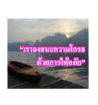 Thai Slogan（個別スタンプ：17）