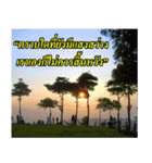 Thai Slogan（個別スタンプ：18）