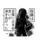 佐藤さんのモノローグ（個別スタンプ：13）