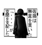 佐藤さんのモノローグ（個別スタンプ：15）