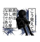 高橋さんのモノローグ（個別スタンプ：6）