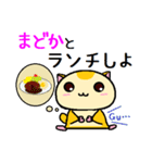 ももんがの まどか（個別スタンプ：9）