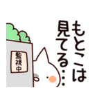 【もとこ】専用（個別スタンプ：23）